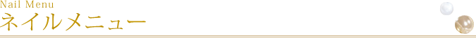 Nail Menu